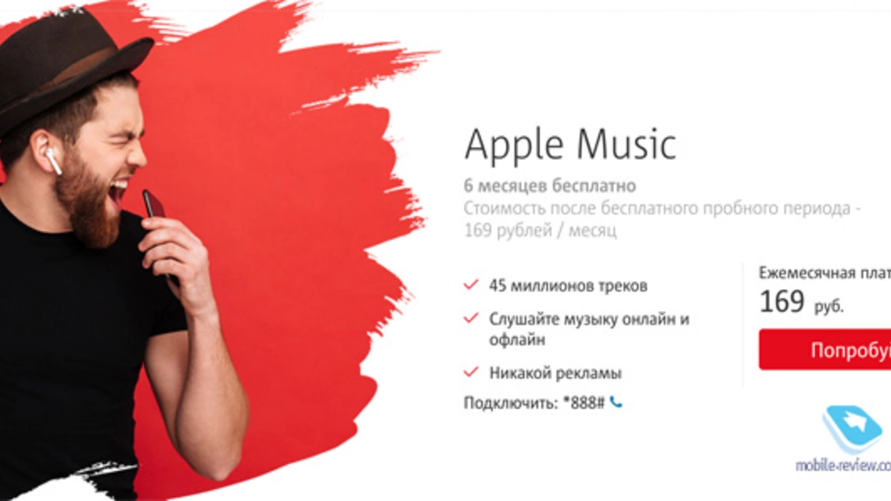 Почему нам нужно платить за Apple Music?